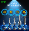 CWB economical tuning fork level switch explosion-proof