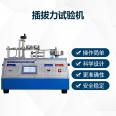 Insertion and Pullout Force Testing Machine USB Data Cable Insertion and Pullout Force Life Testing Instrument Microcomputer Horizontal Tension Testing Machine