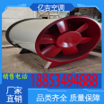 Various specifications of carbon steel high-temperature resistant underground garage T35 axial flow fire and smoke exhaust fan Yiji 3C certification