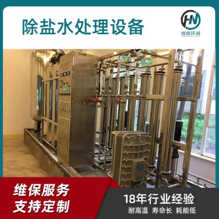 Manufacturer customized high desalination rate water treatment system edi deionized desalination water treatment equipment
