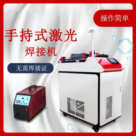 2000W laser handheld welding machine with precision, high precision, stability, durability, and long service life Haoxiang