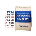 POM polyoxymethylene M90-44 injection molded wear-resistant reinforced high flow fitness equipment gear material