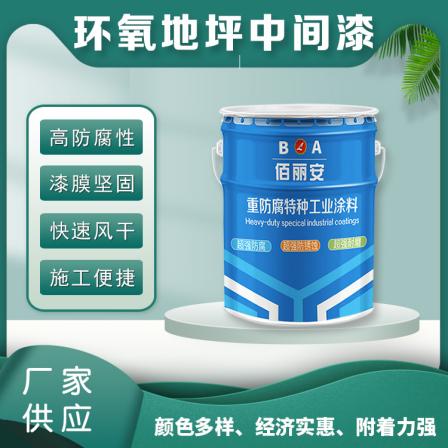 Liquefied gas tank in high temperature environment in summer Epoxy floor intermediate paint for Tank truck has excellent waterproof performance