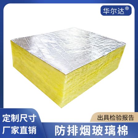 Huamei smoke exhaust duct A-grade fireproof wrapped glass wool board composite aluminum foil veneer