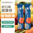 Comprehensive fruit and vegetable meal substitute powder, oem composite probiotic solid beverage, probiotic product processing