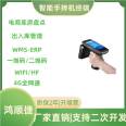 Hongshunjie WiFi handheld terminal Beidou handheld WiFi acquisition terminal handheld WiFi terminal