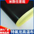 0.3mm thick high-temperature Teflon tape, continuous working temperature -70 ℃~260 ℃, cross-border quality Ruida