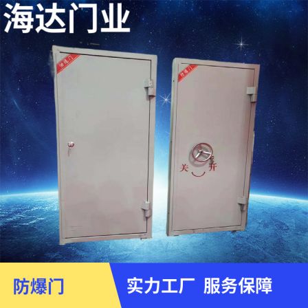 Haida Door Factory Garage Steel Explosion proof Door Flat Opening Explosion resistant Door Customizable