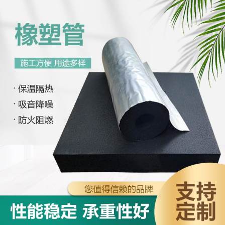 Construction can be carried out with fire-resistant and flame-retardant sponge rubber plastic pipes, which are easy to install and have a variety of types