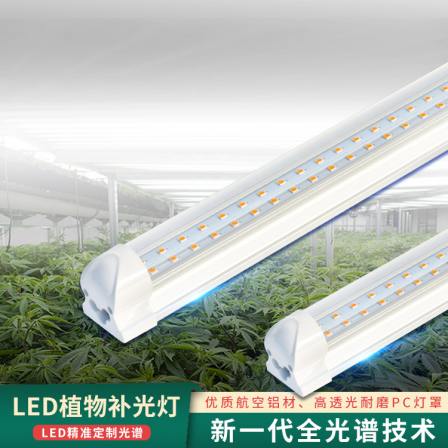 T8 plant growth lamp 18w meat special LED fill light wholesale household commercial full spectrum