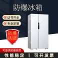 【 Easy to open 】 Dual temperature high-power explosion-proof refrigerator with double door source, manufacturer's non-standard customized explosion-proof freezer