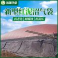 Cattle breeding biogas tank Farm fermentation tank Hongshuo environmental protection anti-aging red mud film small red mud soft biogas bag