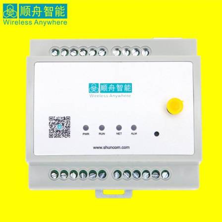 Shunzhou Intelligent Wireless Serial Device SZ02-RS232/485 485/232 to Wireless Zigbee Communication Device