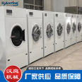 50kg industrial dryer, hotel laundry equipment, electric heating towel, clothes dryer, Hanting Machinery