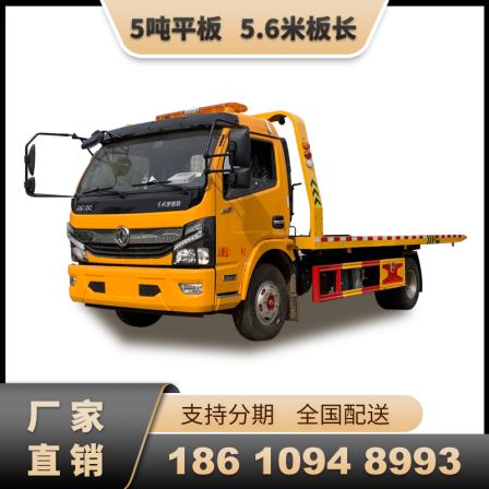 Dongfeng Furika 5-ton Rescue Vehicle Yellow Label One Trailer Two Obstacle Clearing Vehicle 5.6 meter Road Rescue Trailer