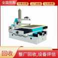 Home evaluation of second-hand Sadik mold processing machine tool recycling, wire cutting, CNC equipment acquisition