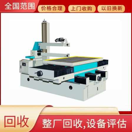 Home evaluation of second-hand Sadik mold processing machine tool recycling, wire cutting, CNC equipment acquisition