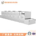 Ruichen Normal Temperature Small Box Rice 28KW Microwave Heating Equipment Heating Machine Tunnel Production Line Heating Fast