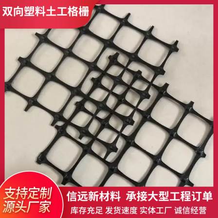 Xinyuan manufacturer's inventory processing: biaxial tensile plastic geogrid for municipal highway pavement reinforcement