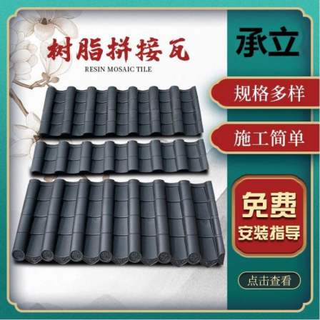 Antique resin tile door head roof Chinese style ancient building integrated eaves Anhui style decorative plastic tile glazed Chinoiserie