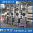 PP spray tower waste gas treatment equipment, washing water spray tower desulfurization, dust removal, acid mist purification tower, customized by the manufacturer