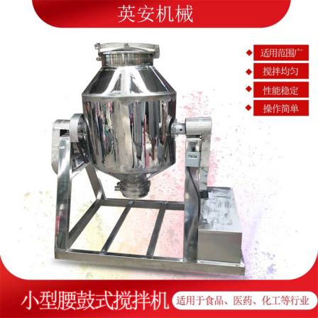 Stainless steel drum mixer 304 food powder mixer 360 ° rotating waist drum dry powder mixer