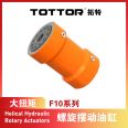 Tuote spiral swing oil cylinder high torque rotary actuator F10 series cylinder body connection flange output