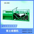 Mine slope greening and grass planting spraying machine can spray 2000 square meters per day for rental and sale for ecological restoration