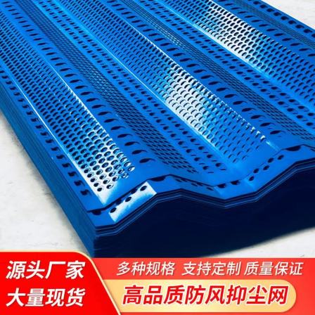 Flexible wind and dust suppression net, high-rise building metal steel plate net, coal yard, power plant galvanized sheet punching wind wall