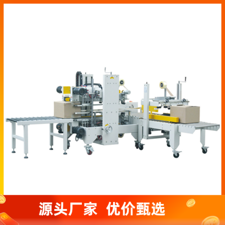 The automatic I-shaped sealing machine in the food electronic and electrical industry is simple, fast, convenient, and has a long service life