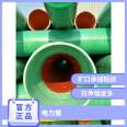 MPP glass steel pipe plastic steel composite cable conduit, power protection pipe, cable protection sleeve production and processing