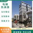 Electric tar catcher asphalt fume treatment oily waste gas treatment equipment wet high-pressure tar electric catcher