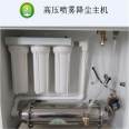 , micro fog host, detailed explanation of spray host, spray system host filtering system, high-pressure spray machine