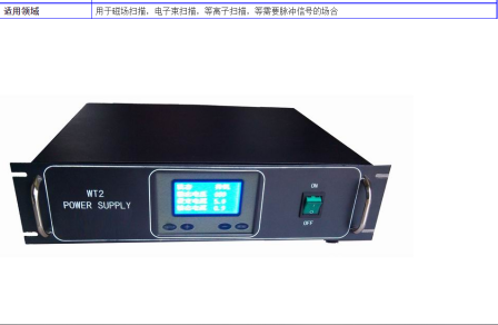 WT2-1KW-50V/20A bipolar pulse power supply digital power supply high-frequency switching power supply programmable power supply
