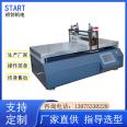 Small coating machine, laboratory scraper, wire rod integrated coating machine, new material coating testing machine, scraping machine