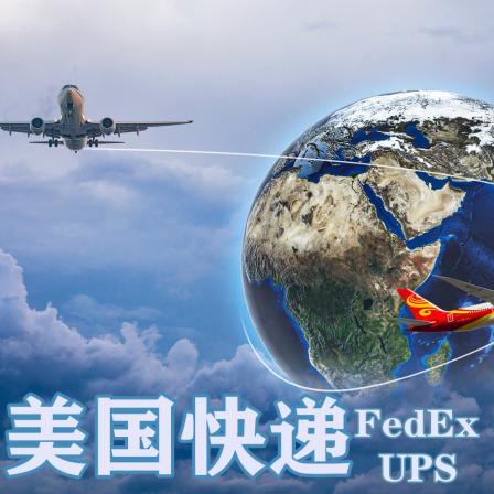 Juntu International Dedicated Line US Container Cross border FBA Air Freight International Logistics Transport Agency