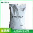 Pyrophosphoric acid trisodium dihydrogen monohydrate food additive white crystalline powder trisodium Pyrophosphoric acid