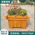 Xinchun manufacturer customizes outdoor anti-corrosion wooden flower racks, wooden flower boxes, municipal road landscape combination flower pots