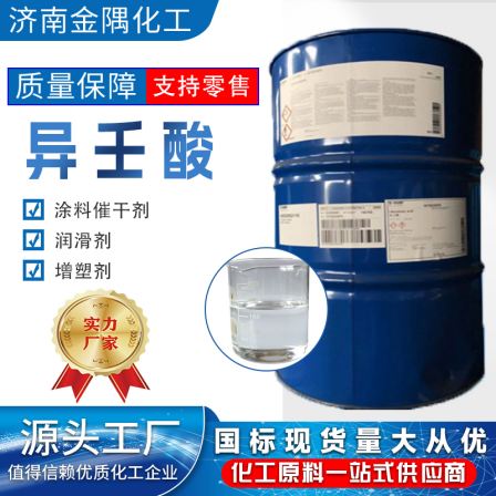 Industrial grade Dow isononanoic acid high content coating catalyst intermediate lubricant plasticizer with odor liquid