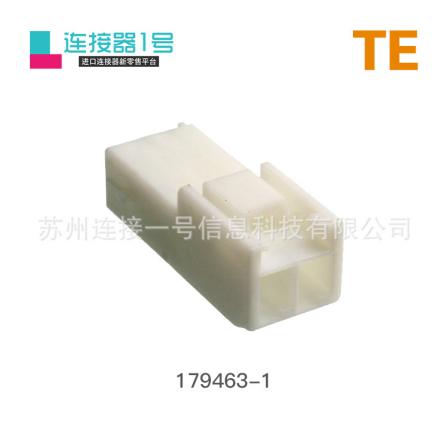 179463-1 connector plastic shell rubber shell TE Tyco original factory stock connector No.1