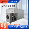 Air powered coconut meat dryer Coconut flesh drying dehumidification box type coconut drying equipment