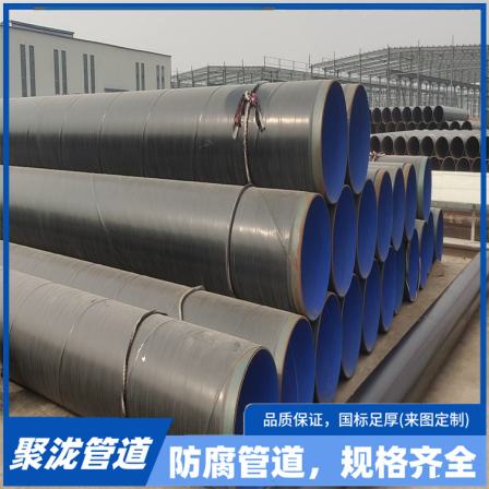 Quality Assurance of Buried Seamless 3PE Anticorrosive Steel Pipe with Straight Seam Coating for Sewage Engineering