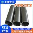 Sanitary grade stainless steel pipe 316l stainless steel sanitary pipe manufacturer wholesale 76mm sanitary round pipe