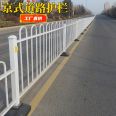 Urban Road Traffic Road Central Fence Safety Municipal Fence Isolation Fence Highway Zinc Steel Crash Barrier