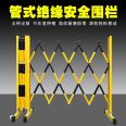 Movable telescopic fence, fiberglass insulation, epidemic prevention and isolation fence, power construction safety queuing, emergency protection fence