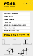 Uni Chuang Mingjia 5cm 8cm wall panel decoration edge strip PVC buckle manufacturer can customize