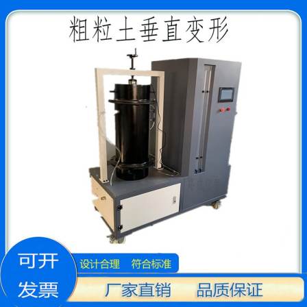 The LBT-1 permeability coefficient tester for vertical permeability deformation of coarse grained soil in Lucheng meets the standard