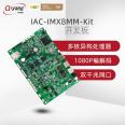 Qiyang NXP i.MX8M mini Cortex-A53 industrial dual port Android Linux development board