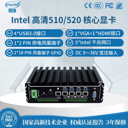 Yanling 603i3i5 machine vision fanless Industrial PC poe camera GPIO interface totally enclosed industrial computer
