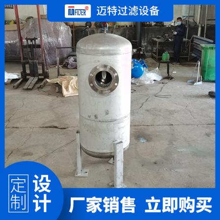 Made of stainless steel material for centrifugal water removal in Maite's cyclone steam water separator